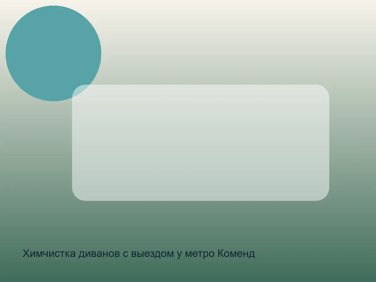 стык углового дивана перед чисткой