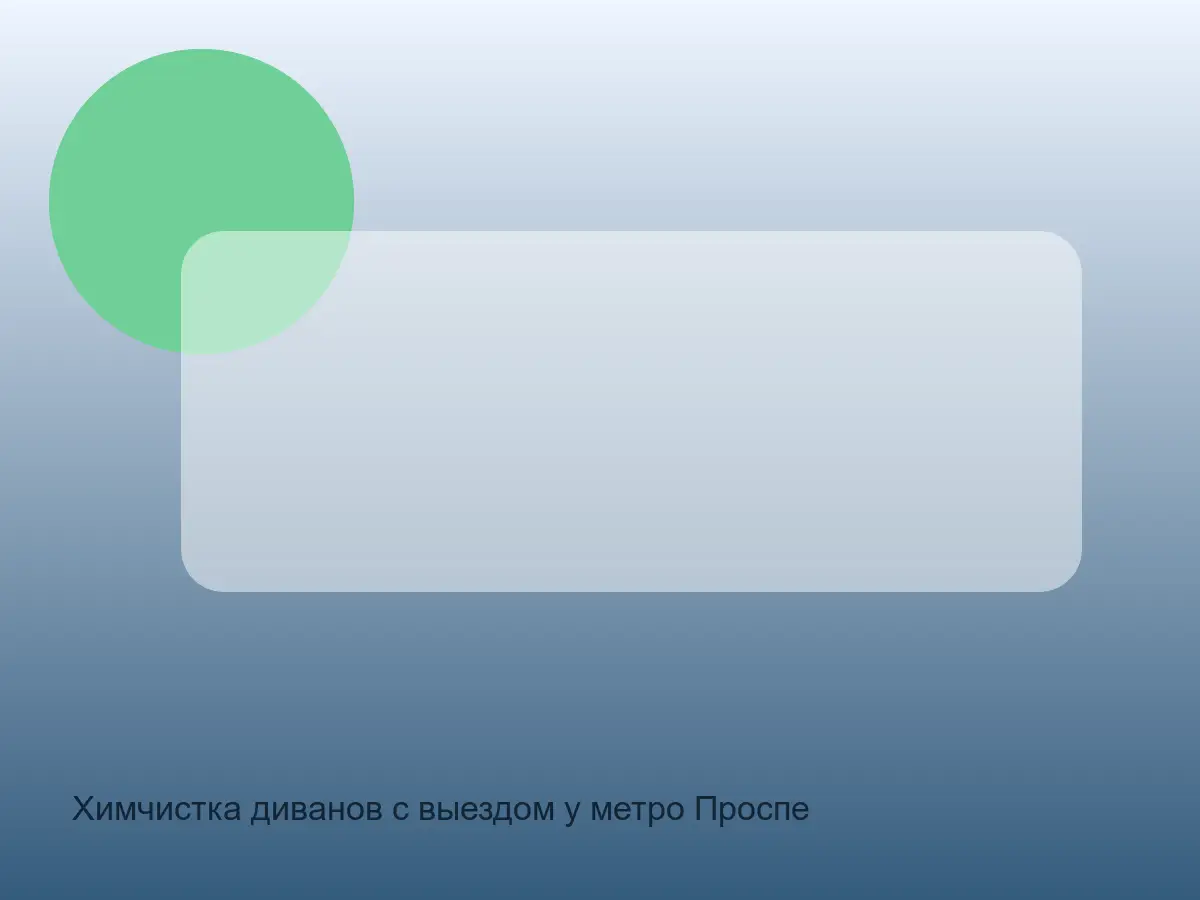 подлокотник после обезжиривания