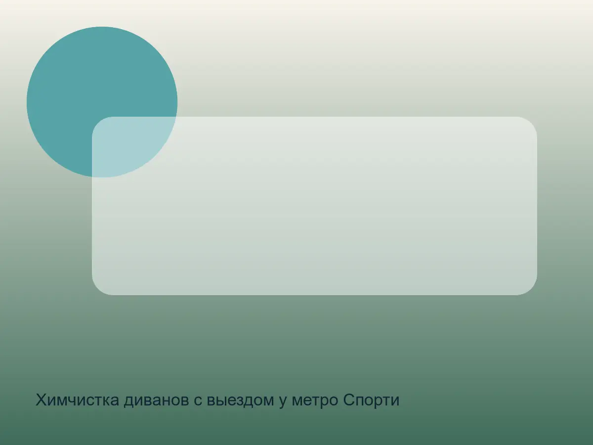 кофе у подлокотника дивана
