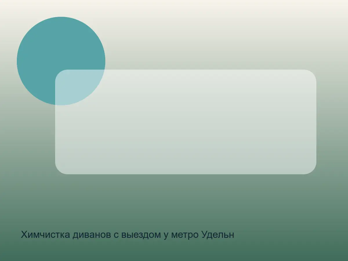 след напитка после промывки