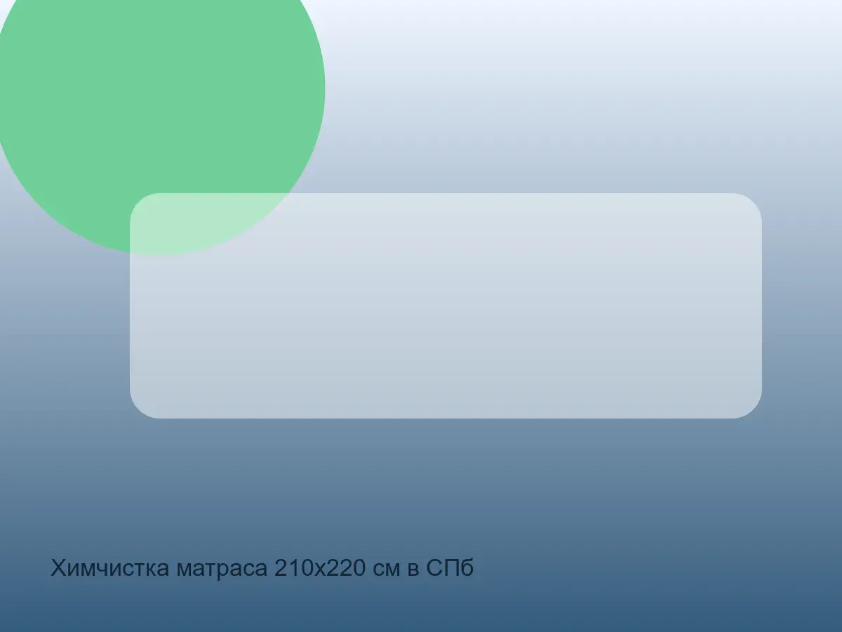 боковина большого матраса
