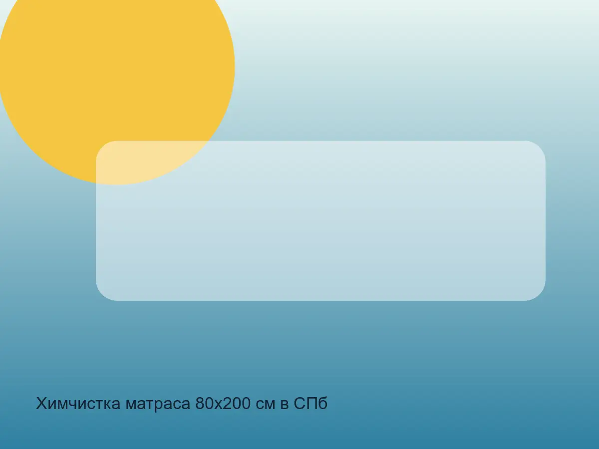 боковина матраса у стены