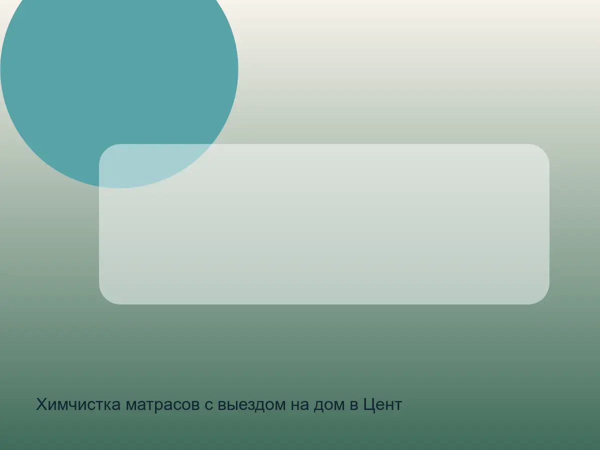 косметика на матрасе