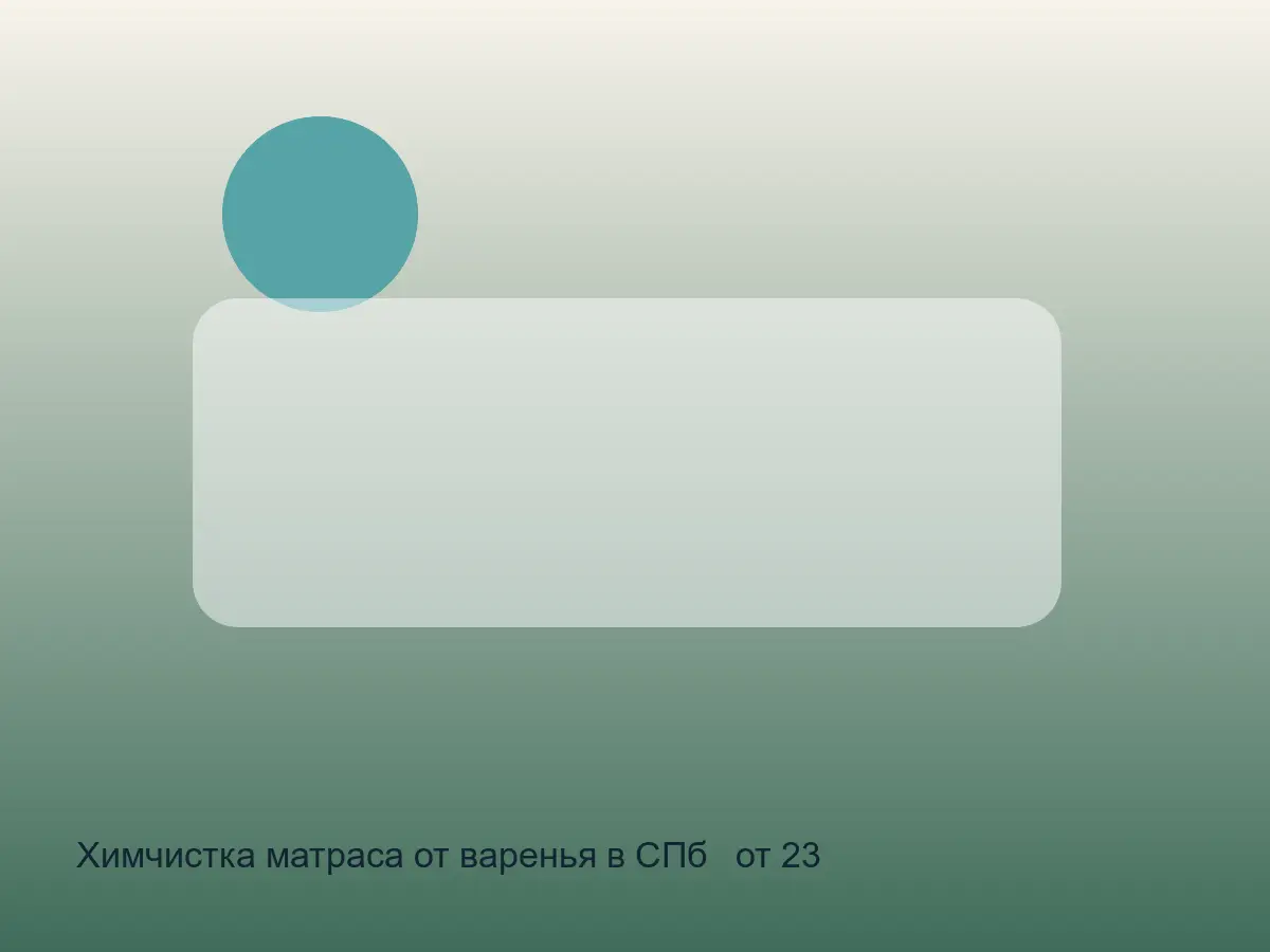матрас с пятном варенья до чистки