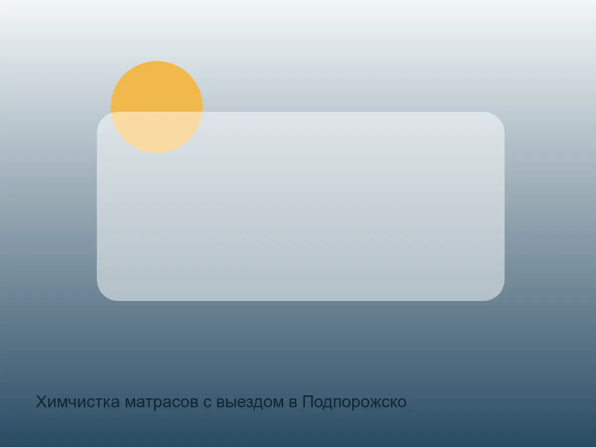 матрас в Подпорожском районе перед чисткой старых пятен