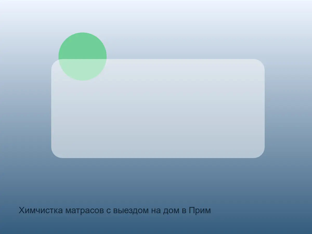 высокий матрас в Приморском районе перед чисткой канта