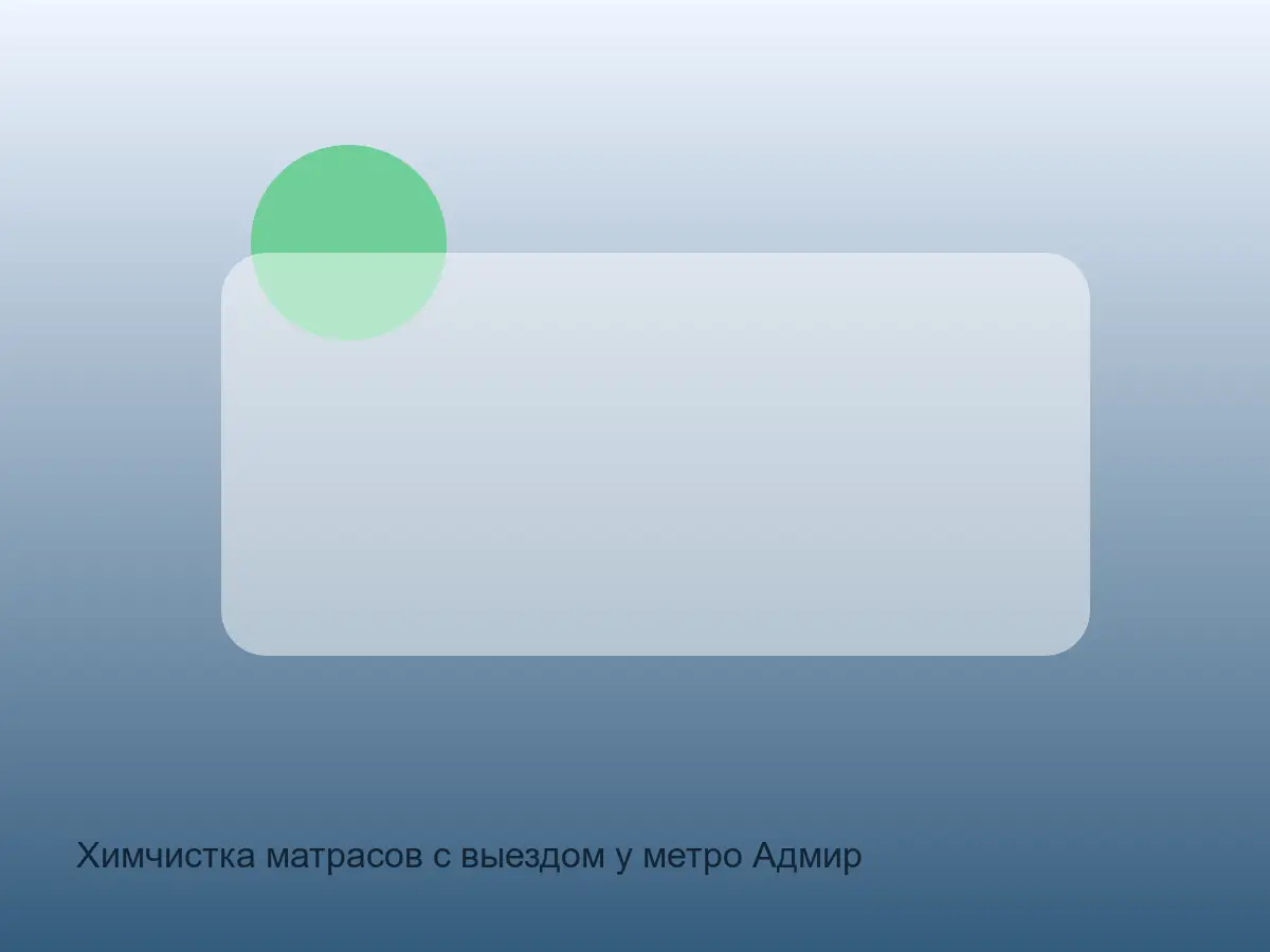 матрас у Адмиралтейской с пятном косметики