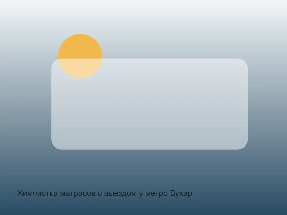 матрас после химчистки у Бухарестской
