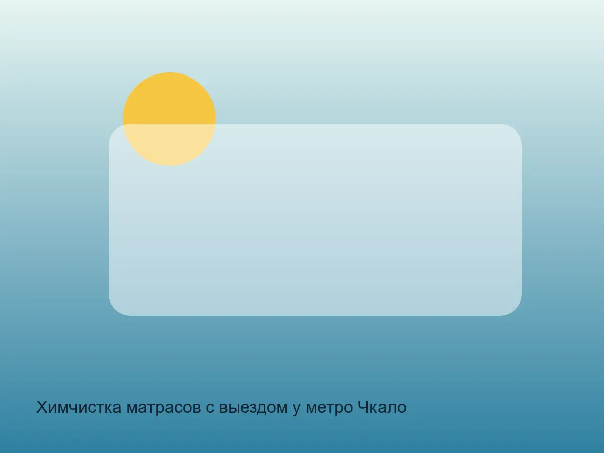 пятно кофе на матрасе