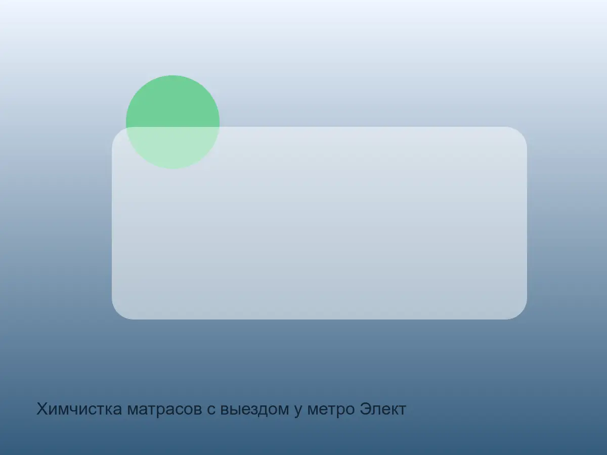 серый кант матраса