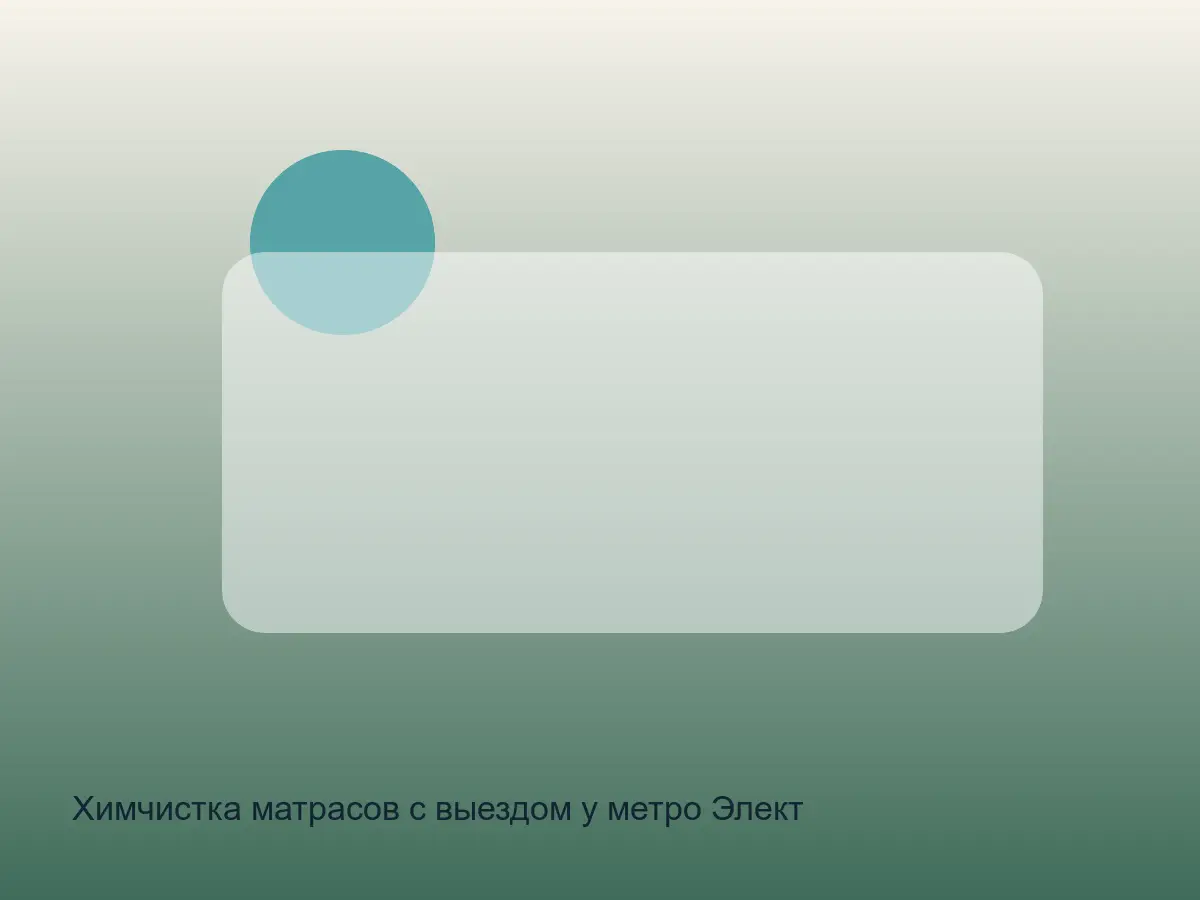 пятно кофе после промывки