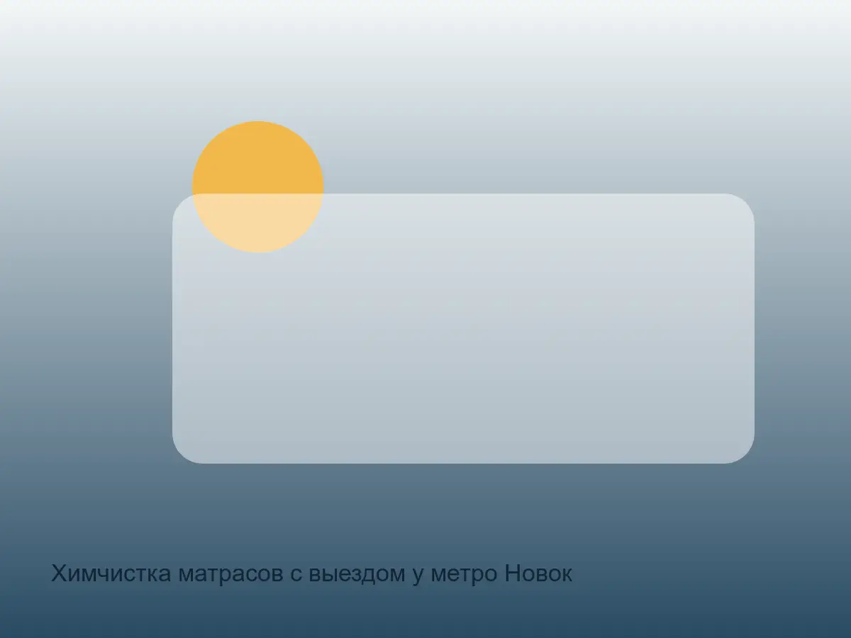 матрас после чистки у Новокрестовской