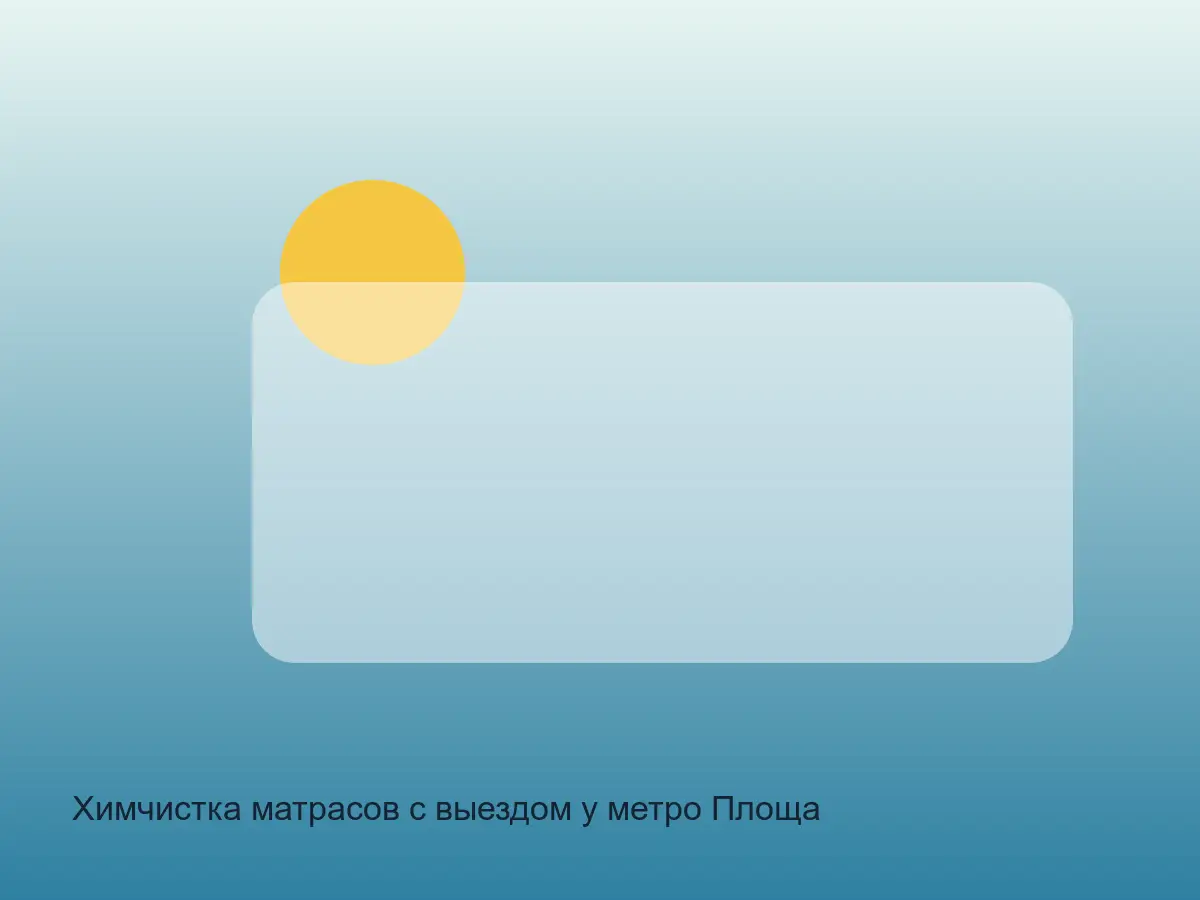 серая боковина матраса