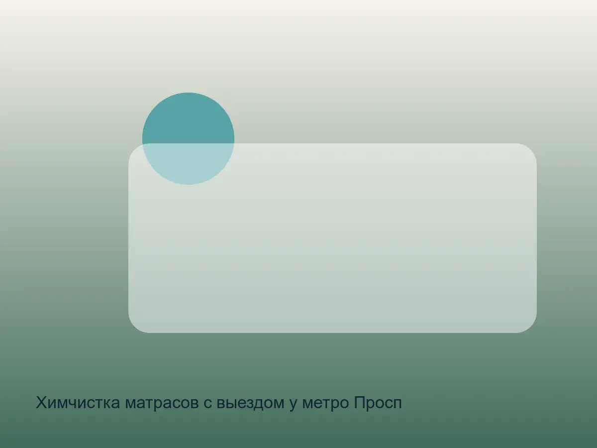 жёлтая полоса на матрасе