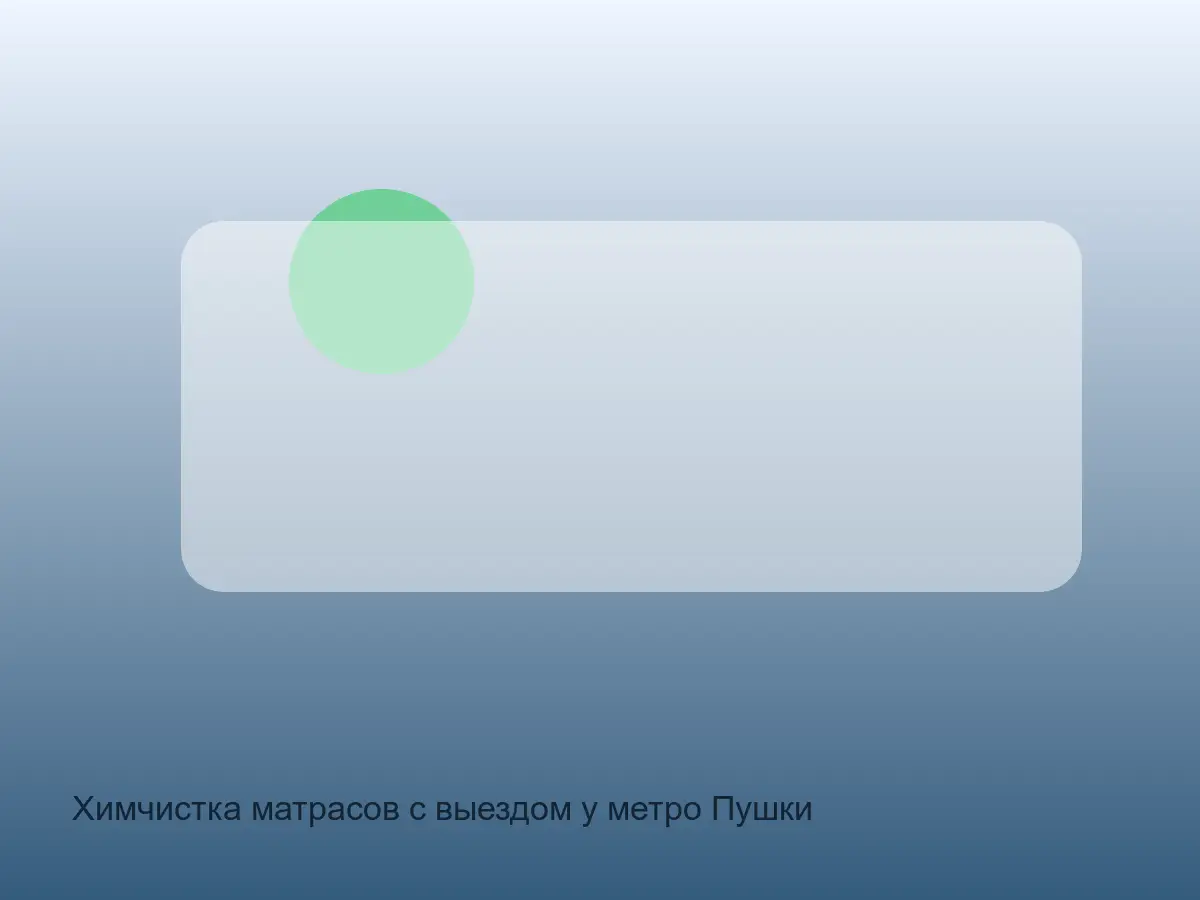 матрас у метро Пушкинская перед чисткой