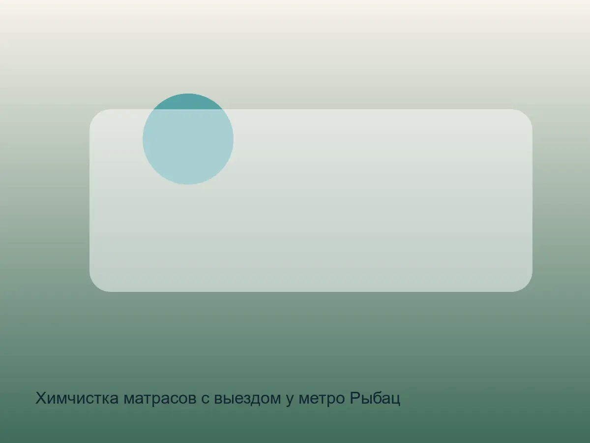 матрас у метро Рыбацкое перед чисткой серого канта