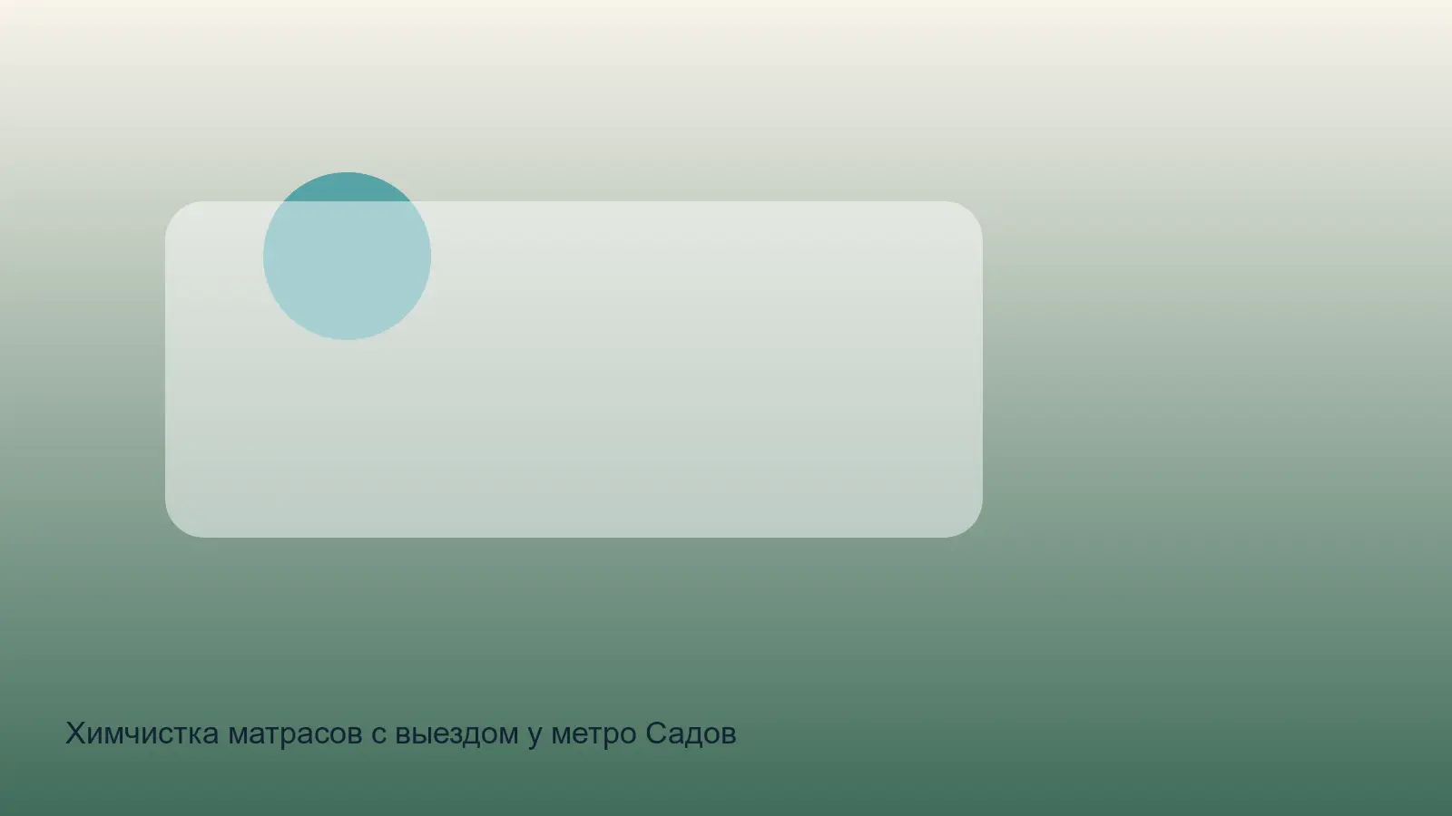 матрас у Садовой перед чисткой в компактной спальне