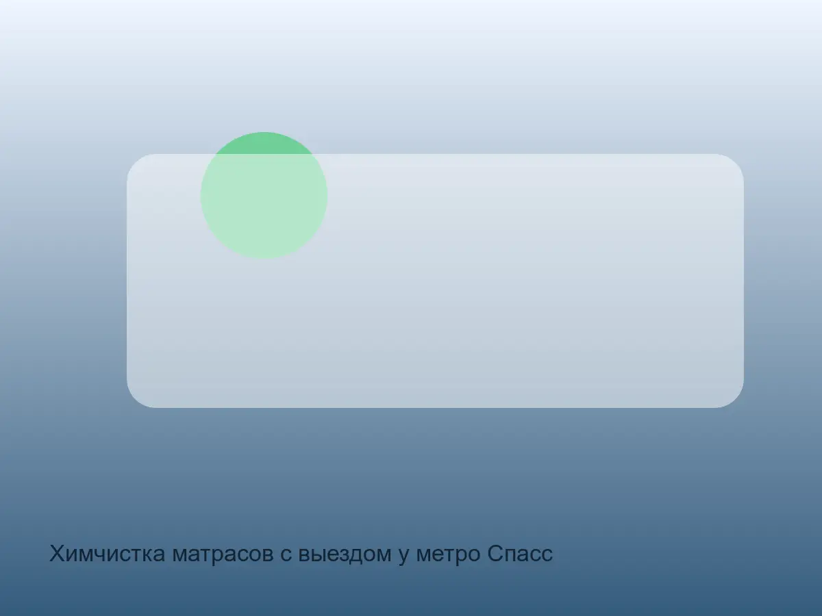 чай на матрасе у изголовья