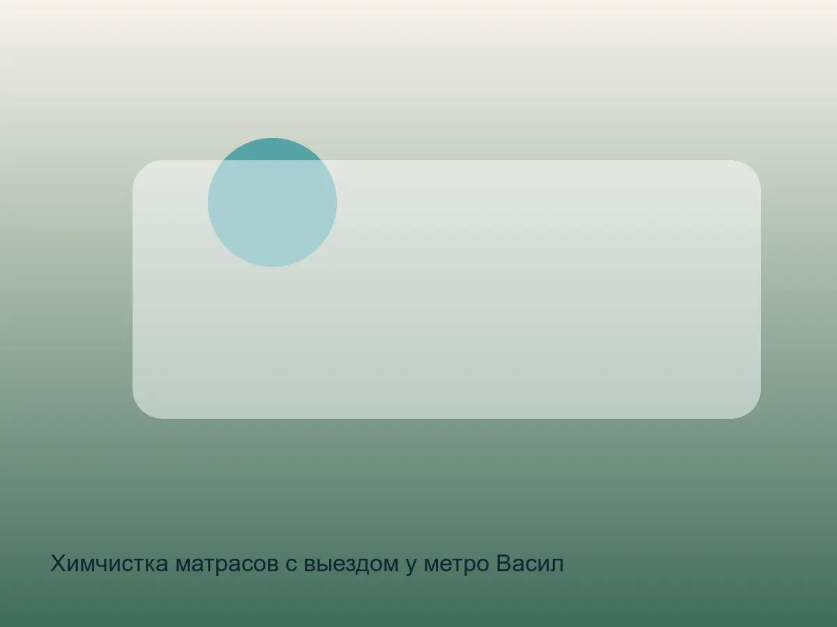 кант матраса у окна