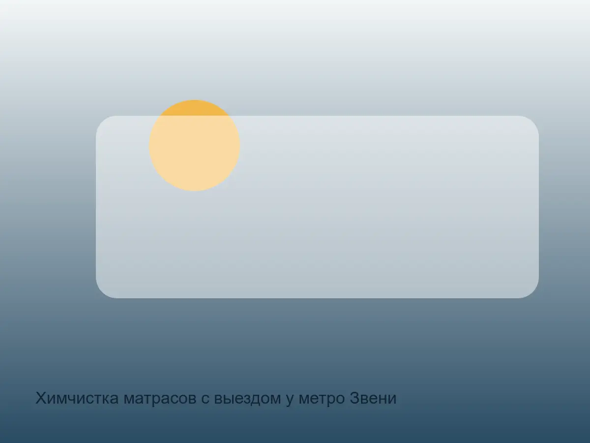 матрас у Звенигородской перед чисткой