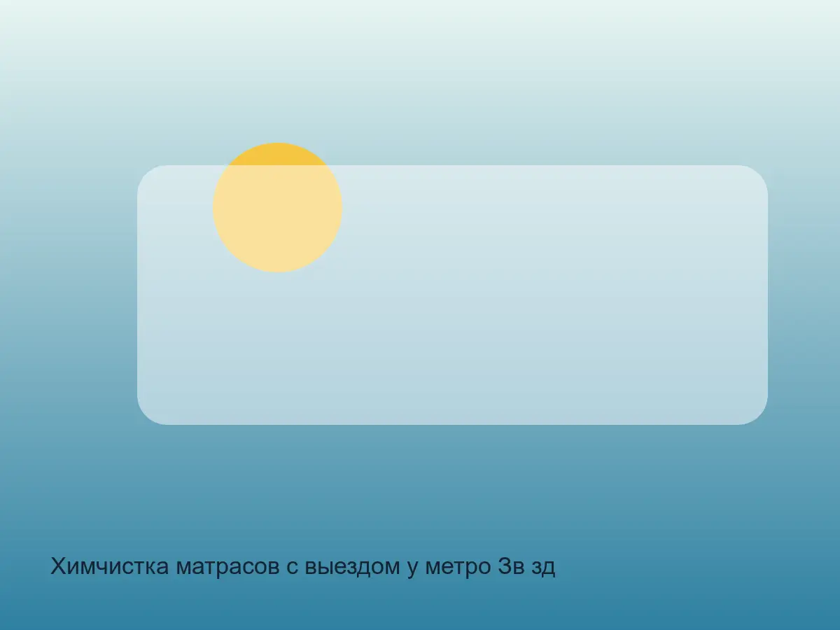 матрас у метро Звёздная перед чисткой