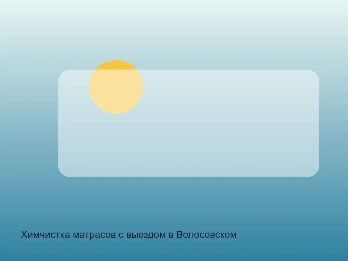 матрас в Волосовском районе перед чисткой канта