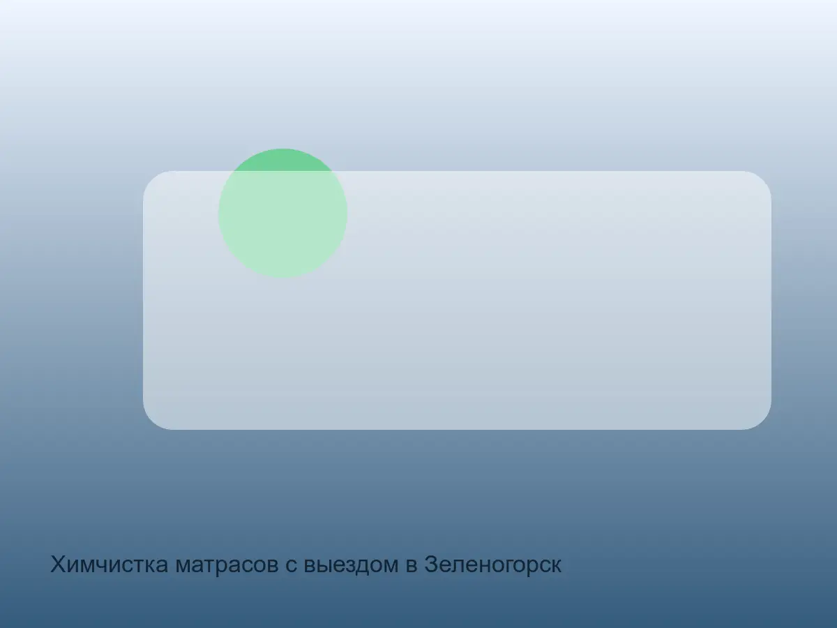 песок на канте матраса